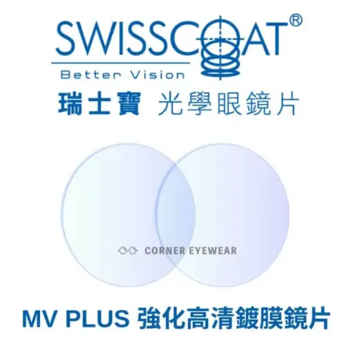 SWISSCOAT